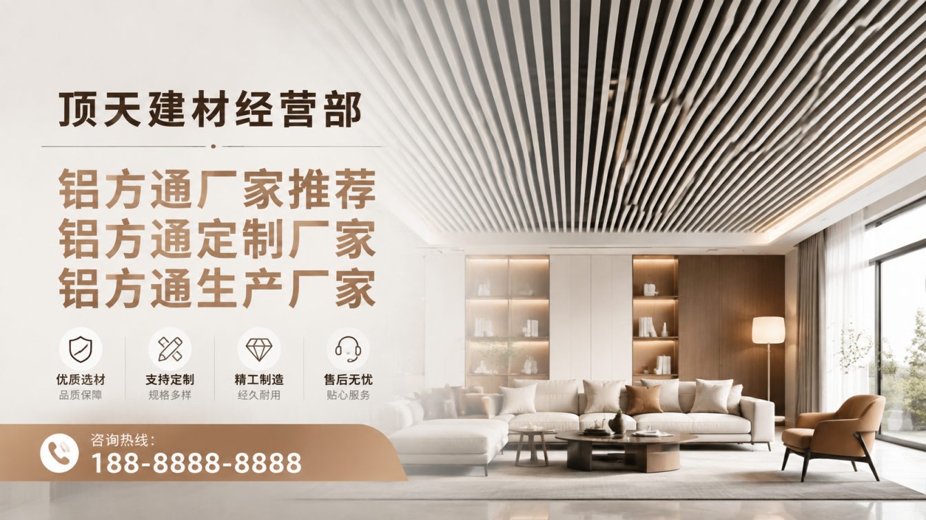 旺苍县深耕铝材20年，服务大型工程